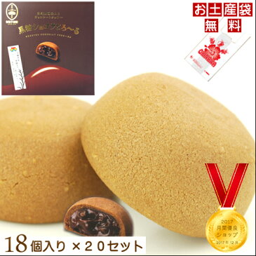 【沖縄土産】御菓子御殿 黒糖ショコラとろ〜る18個入り×20セット【送料無料】【沖縄土産お菓子】【沖縄土産】【沖縄お土産】【お菓子御殿】【黒糖】【バレンタイン】【義理チョコ】【楽ギフ_包装】【沖縄のお土産】【RCP】4992866627582