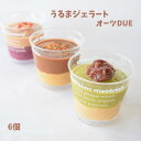 うるまジェラート オーツミルクDue(デュ—エ)6個セット(いちご&ブルーベリー コーヒー&黒糖ココア 抹茶&紅茶)ヴィーガン ビーガン 有機オーツ...