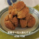 オキハム 業務用 大容量 黒糖入りサーターアンダギー1040g(40個)×6パック 黒糖サーターアンダギー さーたーあんだぎー 沖縄 240個 沖縄ドーナツ メガ盛り (送料無料)4964134214473