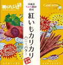 ティンミー 紅いもカリカリハニーバター60g マツコの知らない世界芋けんぴ ばらまき土産 沖縄 4562225030614