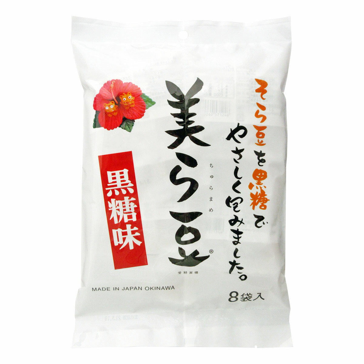 琉球フロント　美ら豆　黒糖味　ちゅらまめ　沖縄お土産　ばらまき土産　4560260570904の商品画像