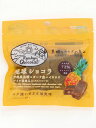 ケンコーフーズ 琉球ショコラパイン果肉入り 40g 沖縄県産黒糖 パイナップルお菓子 ガーナ産ハイカカオチョコレート ショコラ バレンタイン 沖縄 沖縄土産 沖縄お土産 ばらまき土産 4952469021019(4)