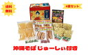 うるま御膳 沖縄そば4食じゅーしぃセット ジューシー 炊き込みご飯 沖縄そば 母の日 父の日 夏ギフト 冬ギフト 4962516163340
