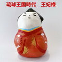 フェリース 琉球かふう人形 王妃様 琉球王朝 琉球王国 土人形 歴史 置物 沖縄 沖縄お土産 手作り ピンク 可愛い ひなまつり ひな祭り 5006930000...