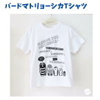 フェリース　バードマトリョーシカ　Lサイズ　Tシャツ　沖縄Tシャツ　おもしろTシャツ　可愛い　鳥　ヤンバルクイナ　カンムリワシ　ノグチゲラ　アカショウビン　リュウキュウコノハズク　白　5006930000177