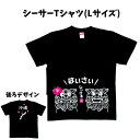 シーサーTシャツ しいさあ2匹 ブラックピンク ブラック 黒 可愛い 沖縄Tシャツ おもしろTシャツ Lサイズ 4995253906833