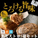 【送料無料】【石垣牛】【あぐー豚】 沖縄の極上 島ビストロ3種セット 石垣牛ハンバーグ110g×2個 あぐーハンバーグ110g×2個 あぐーロールステーキ100g×2個 計6個 簡単調理 沖縄土産 ギフト 内祝 御祝 御中元 御歳暮 贈答用にも