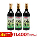 『のに元気』720ml×3本セット【送料無料】ノニ部門《1位~5位》独占!+11部門で《1位》まとめ買い割引!ノニブック付き続けられるノニジュース沖縄産100%完熟ノニ原液【RCP】