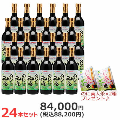 『のに元気』720ml×24本セット【送料無料】ノニ茶2箱付きノニ部門《1位〜5位》独占!+11部門で《1位》まとめ買い割引！ノニブック付き続けられるノニジュース沖縄産100％完熟ノニ原液『のに元気』【RCP】