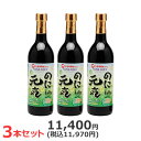 『のに元気』720ml×3本セット【送料無料】ノニ部門《1位〜5位》独占!+11部門で《1位》まとめ買い割引！ノニブック付き続けられるノニジ..