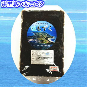 津堅島塩もずく2パック（@約300g） つけん島モズク事業協同組合 【発送年中ですが端境期有】 (オキナワモズク 太もずく フコイダン) 【沖縄お土産 沖縄 土産 ご当地グルメ お取り寄せ もずくスープ 低カロリー】【たま青果】