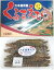 久米島の活〆急速冷凍車えび・小サイズ　500g（30〜34尾） ×2箱 送料無料 （12/25〜1/5発送不可）久米島から直送のため、他の商品と同梱不可