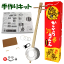 カンカラ三線 三味線 手作りキット 楽器 三線 初心者 セット 三線 沖縄 三線 しゃみせん さんしん