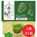 ◆血糖値や中性脂肪に◆ 「こうせん桑茶　難消化性デキストリン」をご愛飲頂くことで、食後に上がる血糖値および中性脂肪の吸収に対して抑制効果が期待されます。 ◆機能性表示食品◆ 消費者庁へ機能性表示食品として届出完了済みです。機能性関与成分として難消化性デキストリン（食物繊維）を使用しております。 ◆沖縄県産素材を使用◆ 沖縄県浦添市シルバー人材センター栽培の高品質なシマグワを使用。ひとつひとつ丁寧に収穫し、新鮮なうちに加工した素材となります。 ◆完全無添加で安心安全◆ 保存料・着色料・香料・甘味料等、一切使用しておりません。日本食品分析センターにて残留農薬・経口毒性他の検査・試験・分析により安全性を確認しました。 【名称】食物繊維加工食品 【原材料名】難消化性デキストリン(アメリカ製造)、桑茶パウダー 【内容量】8g×31包 【保存方法】直射日光・高温多湿を避け冷暗所に保存してください。 栄養成分表示　1包（8g）当たり エネルギー：11.6kcal　タンパク質：0.30g　脂質：0.12g　炭水化物：6.87g（糖質：0.53g　食物繊維：6.34g）　食塩相当量：0.00257g