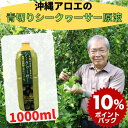 沖縄県産シークヮーサー果汁1L ペットボトル 沖縄県産 青切り 100％ シークワーサー 原液 シークワーサージュース 青切りシークワーサー ジュース 無添加 健康飲料 ノビレチン シークアーサー 飲みやすい 酸味 美味しい お酒の割材 シークワーサージュース