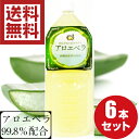 沖縄県産アロエベラジュース2000ml6本セット 送料無料 沖縄県産 国産 アロエジュース アロエベラジュース アロエ ドリンク お得 割引価格 アロエベラ 葉肉入り 健康飲料 免疫力 健康維持 腸内環境 腸活 体の不調 改善 安い アロエベラエキス