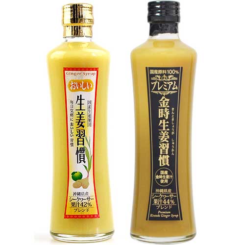 父の日ギフト プレミアム金時生姜習慣&おいしい生姜習慣セット300ml 2本 生姜飲料 金時生姜 生姜習慣 贈り物 プレゼント ギフトセット お中元 お歳暮 母の日 父の日 敬老の日 内祝い 冷え性 健…