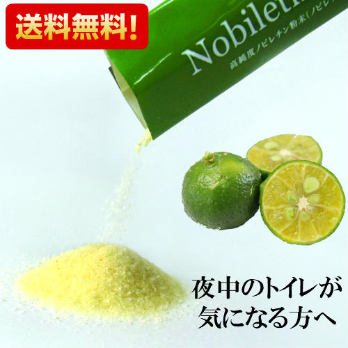 【送料無料】お試しノビレチン アミノプラス 10包 ポリフェノール サプリ 高純度ノビレチン グリシン アミノ酸 粉末タイプ 沖縄県産 シークワーサー シークヮーサー 朝までぐっすり 快適睡眠 良質睡眠 夜間 トイレ 悩み 頻尿 女性も安心 グリシン 休息 安眠 眠り