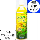 シークヮーサーエード500ml ペットボトルシークワーサー 沖縄県産 土産 人気 ジュース 4倍 希釈タイプ 2L分のシークヮーサージュース シークワーサージュース