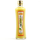 おいしい生姜習慣シークヮーサーブレンド 国産生姜汁使用　沖縄産シークヮーサー（シークワーサー）42％配合 冷え性、健康、美容におススメ！
