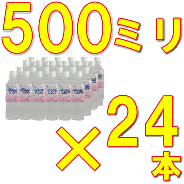 【送料無料】防災・災害・非常時に久米島海洋深層水『球美の水Light　硬度150』500ml×24本セット飲料水水ミネラルウォーター【keyword0323_water】※レビュー特価の為、レビューの記載お願いします【マラソン201302_最安値挑戦】