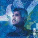 【送料無料】風の祭り(アヤメバンド)【沖縄 琉球 音楽 CD】