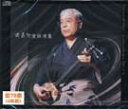 【送料無料】琉球古典音楽:比嘉常俊独演集【沖縄 琉球 音楽 CD】