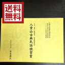 【送料無料】宮良康正 八重山古典民謡独習書(CD2枚付)【沖縄 琉球 音楽 CD 八重山民謡】
