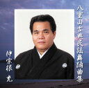 【送料無料】仲宗根 充八重山古典民謡舞踊曲集(2枚組)【沖縄 琉球 音楽 CD 八重山民謡】