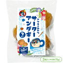 商品詳細 商品名 ドアラのサーターアンダギー（3個入／約75g） 内容量 3個入／約75g 原材料 小麦粉（国内製造）、砂糖、卵、ミックス粉（小麦粉、砂糖、ぶどう糖、脱脂粉乳、植物油脂、食塩）、食用調合油（食用大豆油、食用なたね油）、食塩／ベーキングパウダー、乳化剤、保存料（プロピオン酸Na）、（一部に小麦・乳成分・卵・大豆を含む） 栄養成分表示 【100gあたりの換算値】 ・熱量 … 111kcal ・たんぱく質 … 1.6g ・脂質 … 5.1g ・炭水化物 … 14.6g ・食塩相当量 … 0g 保存方法 直射日光、高温多湿を避けて保存してください。 発送方法 宅配便（※別途送料）【中日ドラゴンズ沖縄キャンプコラボ商品】ドラゴンズカンカラ三線［ドラゴンズ坊や念モデル］ 【中日ドラゴンズ沖縄キャンプコラボ商品】ドアラのキャンディー（約60個入／350g） 【中日ドラゴンズ沖縄キャンプコラボ商品】ドアラのちんすこう（24個入） 【中日ドラゴンズ沖縄キャンプコラボ商品】ドアラのサーターアンダギー（3個入／約75g） 【中日ドラゴンズ沖縄キャンプコラボ商品】ドアラのサーターアンダギー（5個入／約135g）