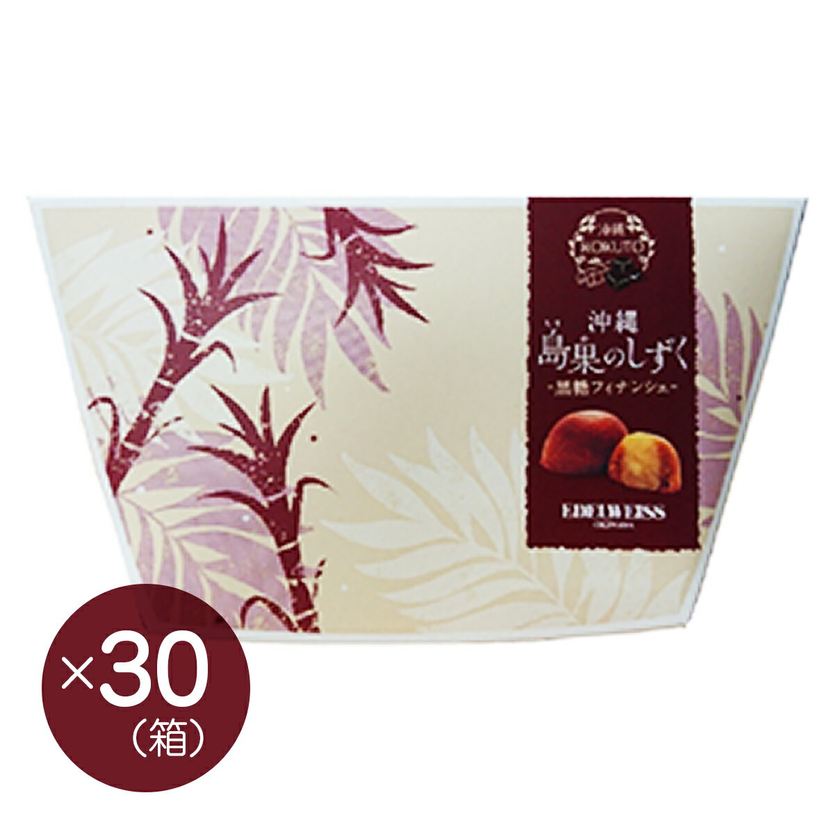 【エーデルワイス沖縄】『島果のしずく 黒糖フィナンシェ4個入×30箱セット』【送料無料】【沖縄土産】