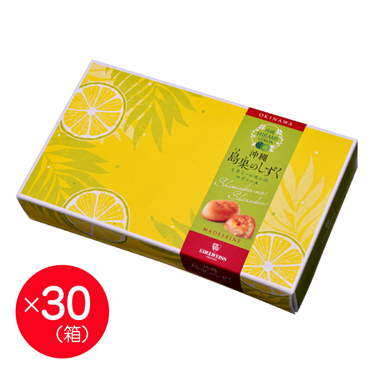 【エーデルワイス沖縄】『島果のしずく ヒラミーレモンのフィナンシェ12個入×30箱セット』【送料無料】【沖縄土産】