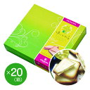 【エーデルワイス沖縄】『ゆいかわら(8枚)×20箱セット』【送料無料】【沖縄土産】