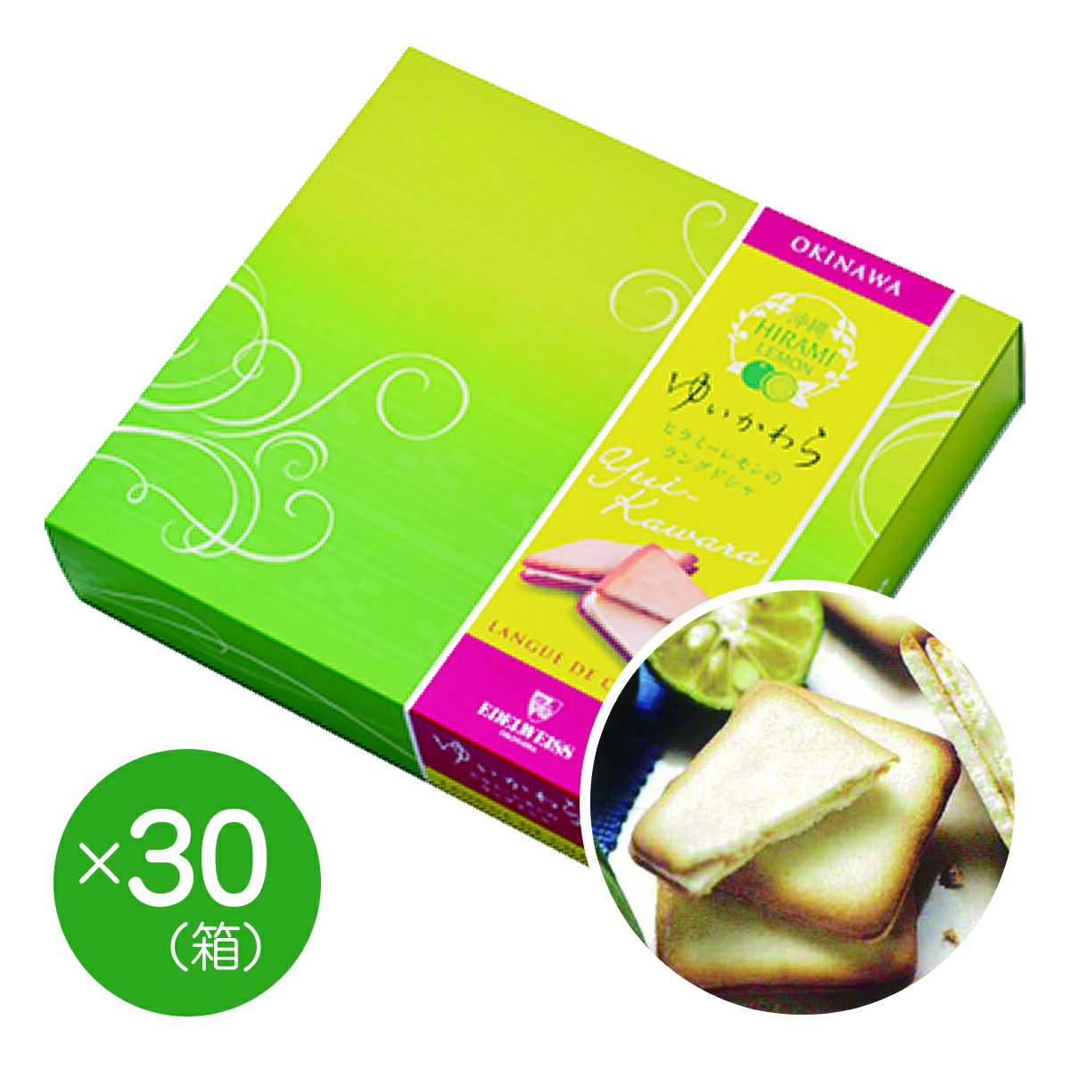 【エーデルワイス沖縄】『ゆいかわら(8枚)×30箱セット』【送料無料】【沖縄土産】