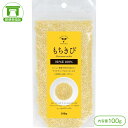 【国内産もちきび100%】種商の国内産もちきび(100g)【もちきび 餅きび 雑穀 国産雑穀 種商】