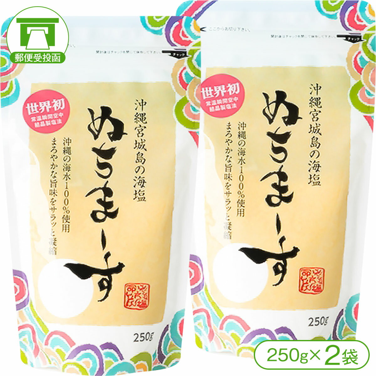 【本日楽天ポイント5倍相当】【送料無料】【沖縄直送】株式会社健食沖縄海洋深層水100％　沖縄久米島球美の塩(くみのしお)　200g(この商品は沖縄直送につき代引き不可です)【RCP】【■■】