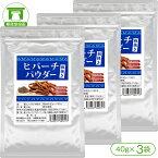 【今話題の健康スパイス！】ヒバーチパウダー40g×3袋セット【送料無料】【ヒハツ ひはつ ヒハツパウダー ピペリン エキス 粒 サプリ ヒハツモドキ 香辛料 スパイス 島胡椒 島コショウ ヒバーツ ヒバーチ 温活 冷え ダイエット 毛細血管 黒こしょう】