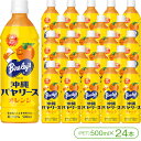 【沖縄で愛され続けて70年！】「沖縄バヤリース」オレンジ（PET500ml×24本）【バヤリース オレンジジュース 沖縄】