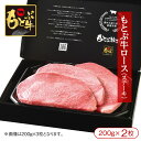 【全国霜降り牛研究会 優秀賞 受賞 】もとぶ牛ロースステーキ 200g 2枚 【牛肉 黒毛和牛 もとぶ牛 贈り物 ギフト 記念日 お祝 お中元 お歳暮 沖縄】