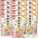【沖縄豚肉料理の代表的な汁物!】ホーメルのなかみ汁(350g×12袋)【豚モツ ホルモン レトルトパック 沖縄料理】