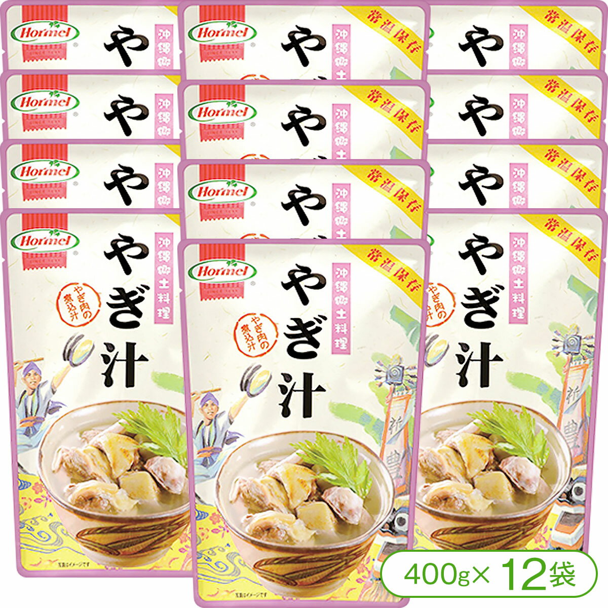【沖縄伝統の滋養強壮スープ!】ホーメルのやぎ汁(400g×12袋)【山羊 ヒージャー レトルトパック 沖縄料理】