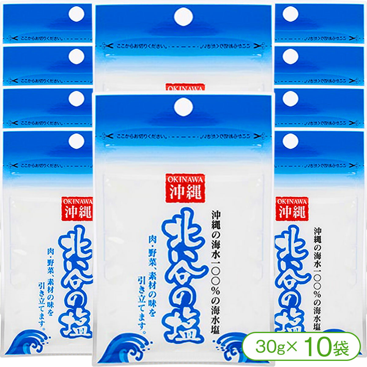 【低温蒸発濃縮方法で製塩された沖縄の塩！】北谷（ちゃたん）の塩（30g×10袋）【塩 ソルト 食塩 低温蒸発濃縮方法 ミネラル塩 北谷 ちゃたん ナンポー 沖縄 買い回り】