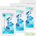 商品詳細 商品名 北谷（ちゃたん）の塩（250g×3袋） 内容量 250g×3袋 原材料 海水（沖縄県北谷町） 栄養成分表示 【100gあたりの換算値】 ・熱量 … 0kcal ・たんぱく質 … 0g ・脂質 … 0g ・炭水化物 … 0g ※ナトリウム …37.07g ※カルシウム …450mg ※マグネシウム …140mg ※カリウム …69mg ※塩化ナトリウム …94.23g 保存方法 直射日光、高温多湿を避け常温保存してください。 発送方法 郵便受投函商品（※全国送料無料）※郵便受投函商品のため、お届け日時指定はお受けできません。低い沸点（65℃）で時間をかけて煮詰める低温蒸発濃縮方法で製塩された沖縄の塩！ 低い沸点（65℃）時間をかけて煮詰める低温蒸発濃縮方法で、沖縄県北谷町のきれいな海水をじっくり煮詰め製塩しました。じっくり煮詰めることで、海水の良さを損なわずミネラル分の多いまろやかな風味のお塩ができました。純粋な塩化ナトリウムに比べ、うまみが強いお塩です。 北谷（ちゃたん）の塩（250g×1袋） 北谷（ちゃたん）の塩（250g×2袋） 北谷（ちゃたん）の塩（250g×3袋）