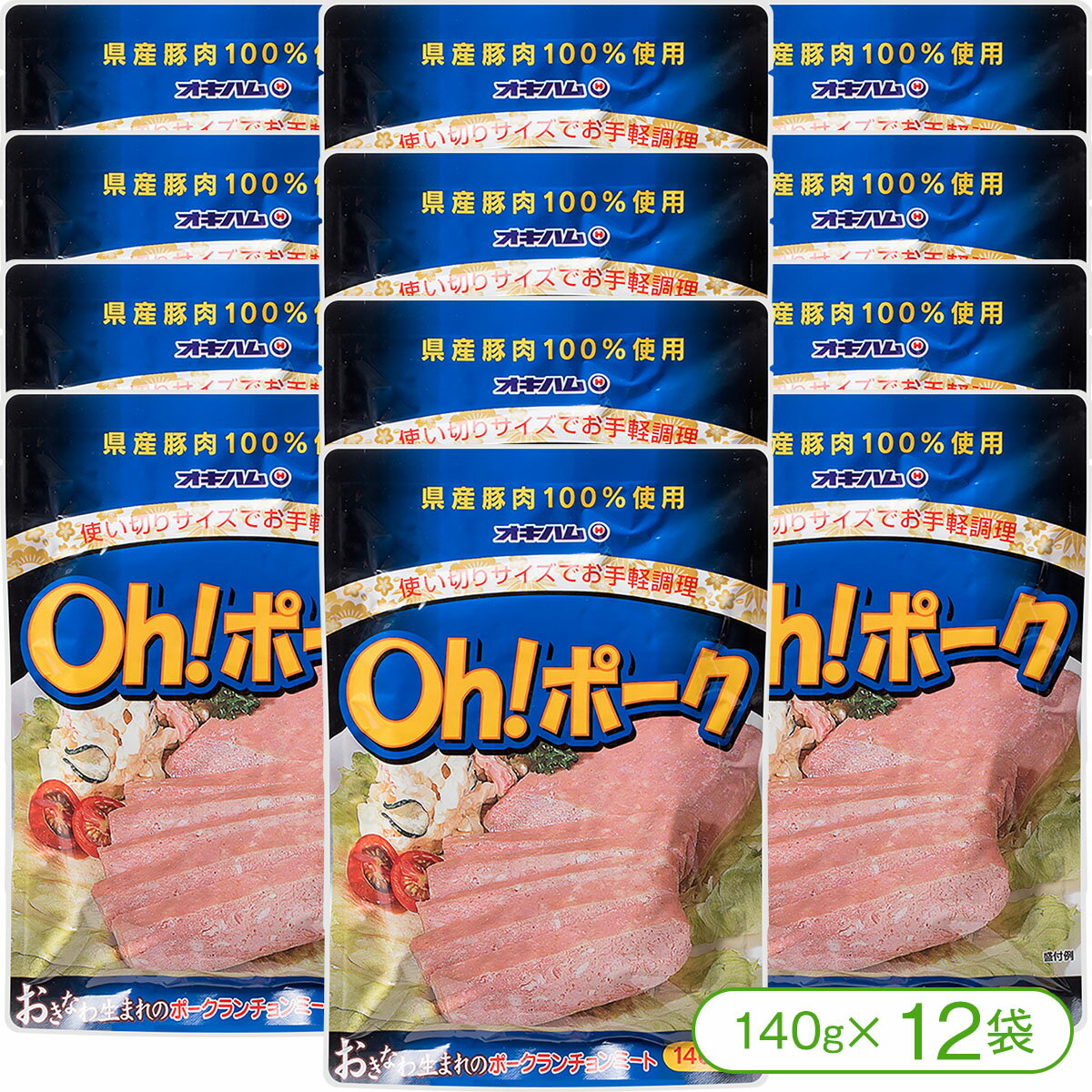 【沖縄料理には欠かせないポークランチョンミート！】オキハムのOh！ポーク（140g×12個）【ポークランチョンミート ポーク オキハム 沖縄】 1