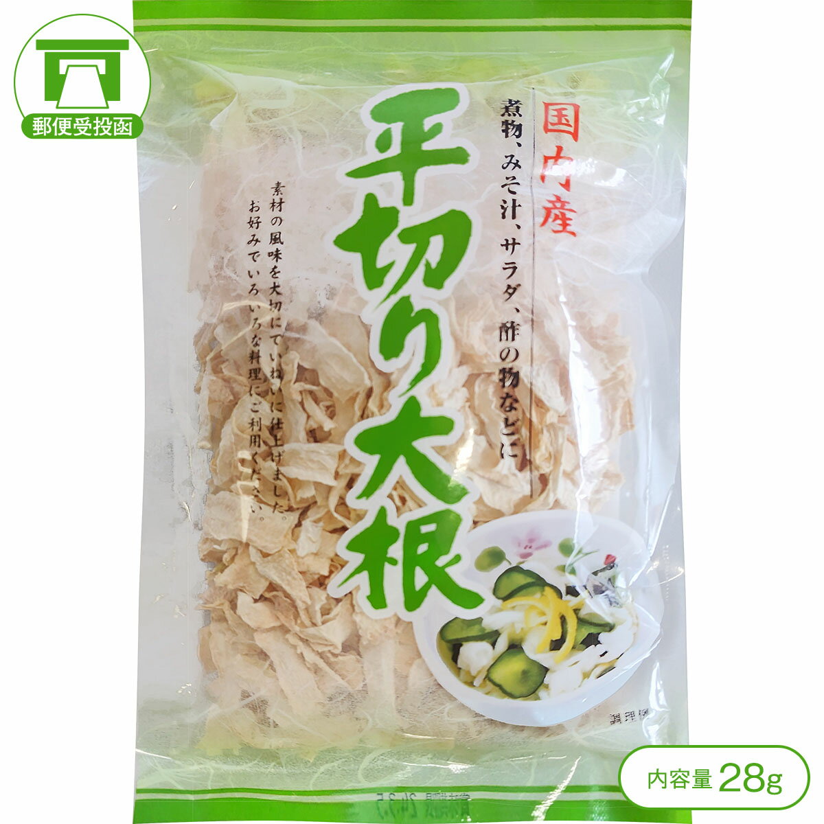 商品詳細 商品名 フジサワの平切り大根（28g） 内容量 28g 原材料 大根（国内産） 栄養成分表示 【1袋（28g）あたりの推定値】 ・エネルギー … 78kcal ・たんぱく質 … 2.7g ・脂質 … 0.2g ・炭水化物 … 19.5g ・食塩相当量 … 0.1g 保存方法 直射日光、高温多湿を避け、常温で保存してください。 発送方法 郵便受投函商品（※全国送料無料）※郵便受投函商品のため、お届け日時指定はお受けできません。煮物、みそ汁、サラダ、酢の物など、いろんな料理に使える！ 国産大根の風味を大切に、丁寧に乾燥仕上げしました。 煮物、みそ汁、サラダ、酢の物のほか、雑炊など、お好みでいろいろな料理にお使いいただけます。