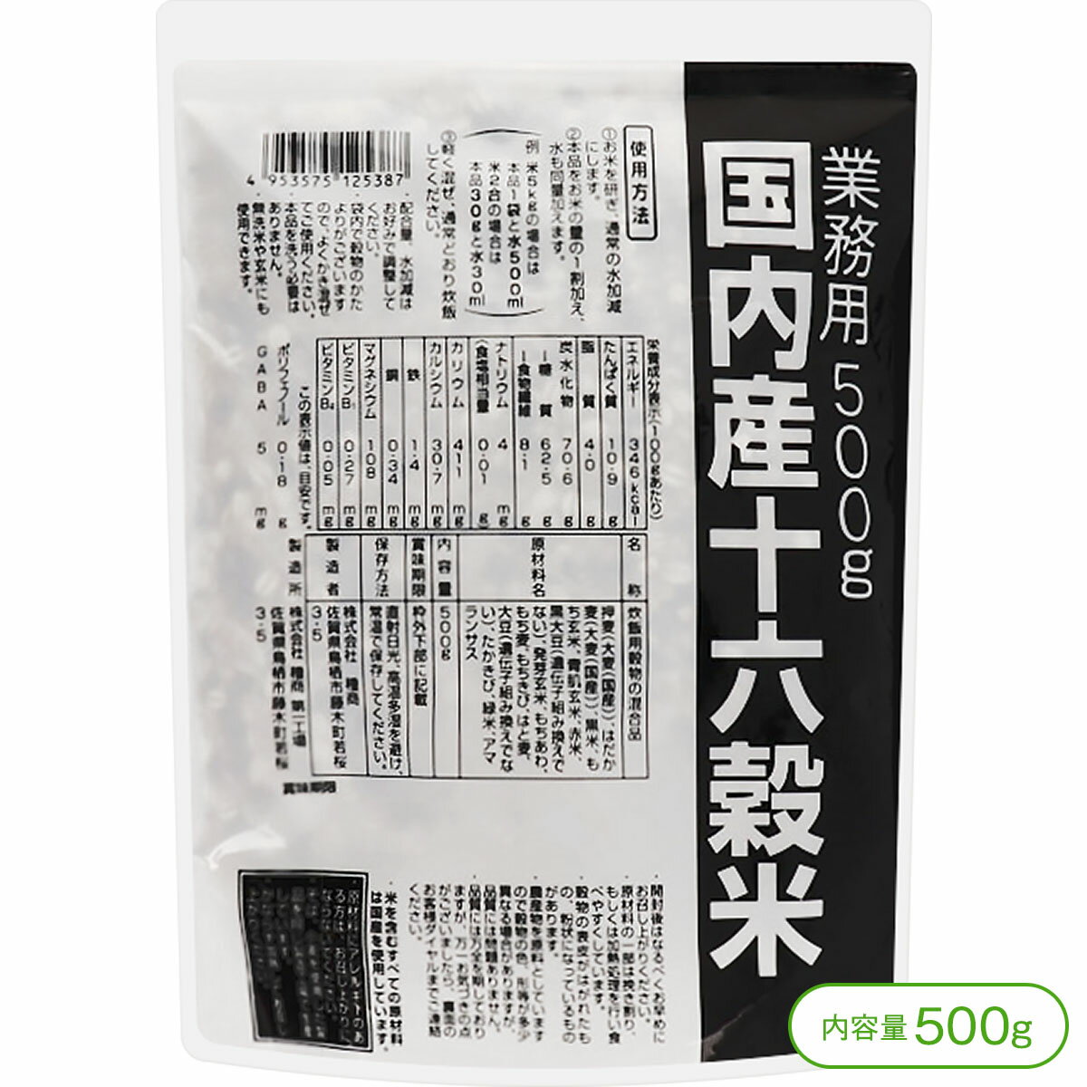 商品詳細 商品名 種商の国内産十六穀米［業務用］（500g） 内容量 500g 原材料 押麦（大麦（国産））、はだか麦（大麦（国産））、黒米、もち玄米、青肌玄米、赤米、黒大豆（遺伝子組み換えでない）、発芽玄米、もちあわ、もち麦、もちきび、はと麦、大豆（遺伝子組み換えでない）、たかきび、緑米、アマランサス 栄養成分表示 【100gあたりの推定値】 ・エネルギー … 346kcal ・たんぱく質 … 10.9g ・脂質 … 4.0g ・炭水化物 … 70.6g（糖質：62.5g／食物繊維：8.1g） ・ナトリウム … 4mg ・食塩相当量 … 0.01g ・カリウム … 411mg ・カルシウム… 30.7mg ・鉄… 1.4mg ・銅… 0.34mg ・マグネシウム… 108mg ・ビタミンB1… 0.27mg ・ビタミンB2… 0.05mg ※ポリフェノール…0.18g ※GABA…5mg 賞味期限 製造日から1年 保存方法 直射日光、高温多湿を避け、常温で保存してください。 発送方法 レターパック発送商品（※全国送料無料）※レターパックでの発送のため、お届け日時指定はお受けできません。国産16種類の雑穀をバランスよくブレンド！ すべて国産原料を使用した安心・安全のおいしい雑穀米です お米に混ぜて炊くだけで、もちもち食感の雑穀ご飯のできあがり！