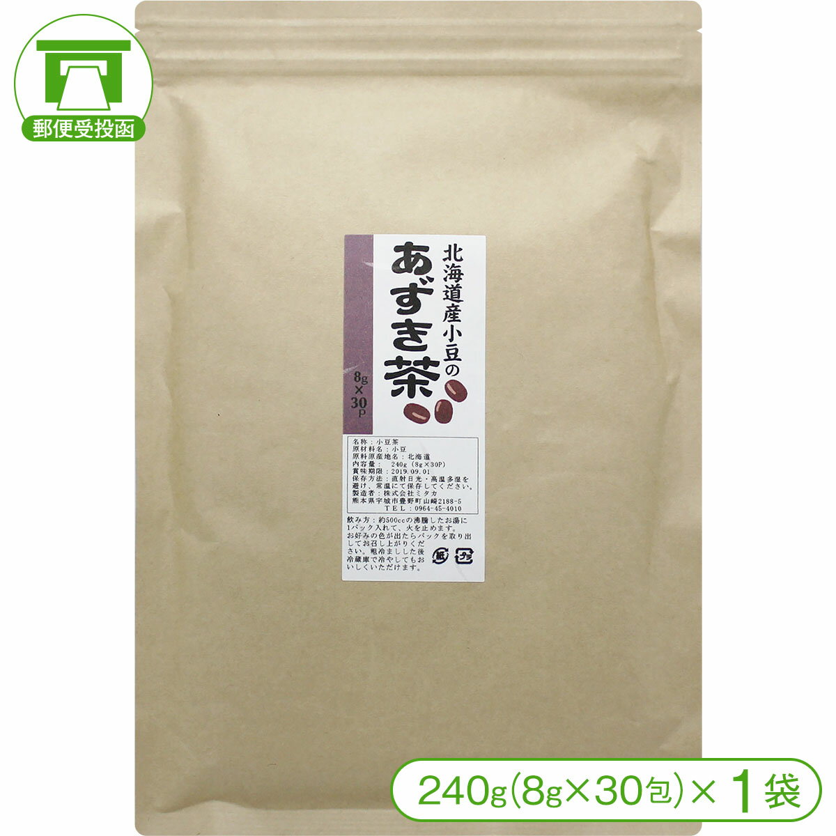 【北海道産小豆をじっくり焙煎！】あずき茶（240g×1袋）【