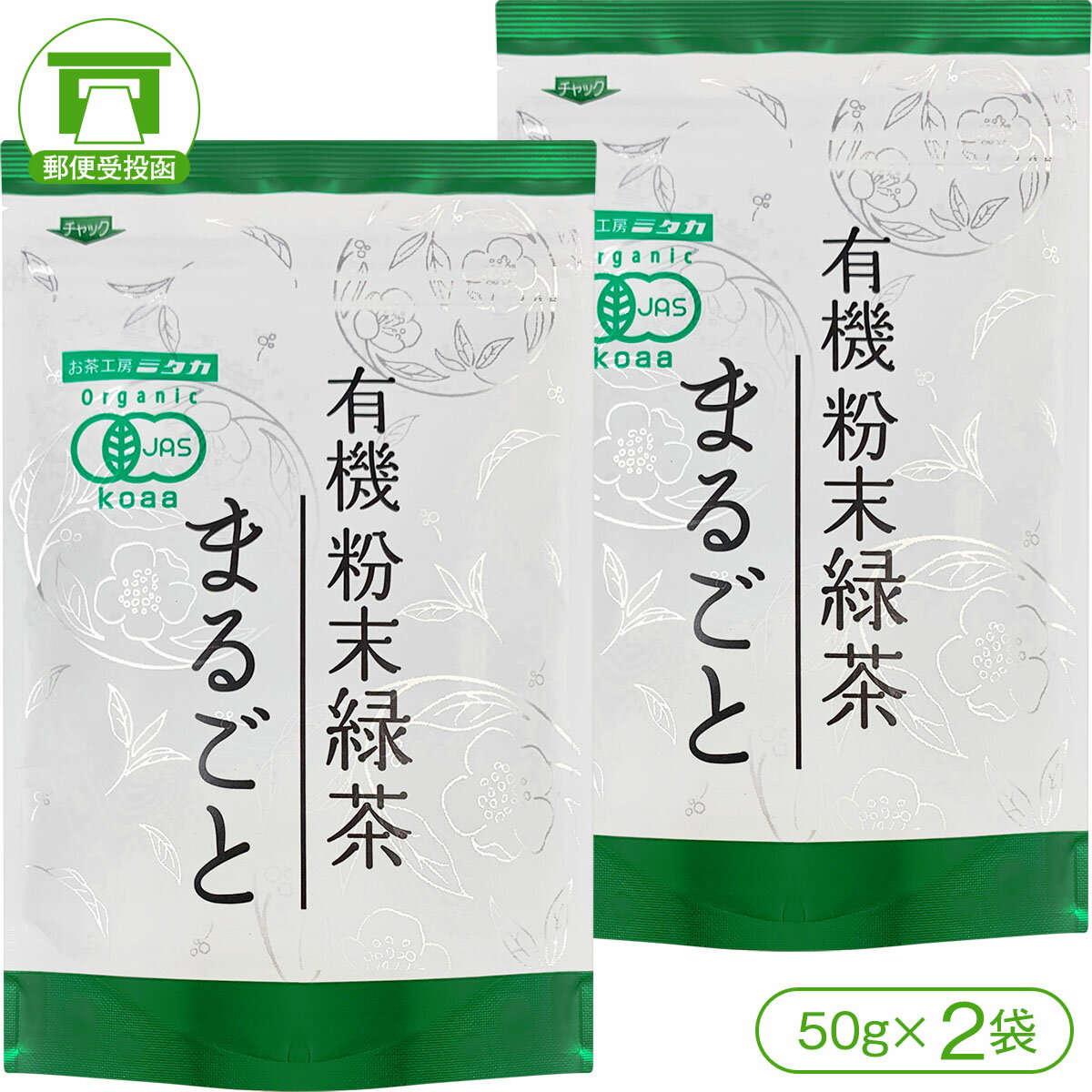 商品詳細 商品名 有機まるごと緑茶（50g×2袋） 内容量 50g×2袋 原材料 有機緑茶（九州産） 賞味期限 製造日より300日 保存方法 直射日光、高温多湿を避けて常温で保存してください。 発送方法 郵便受投函商品（※全国送料無料）※郵...