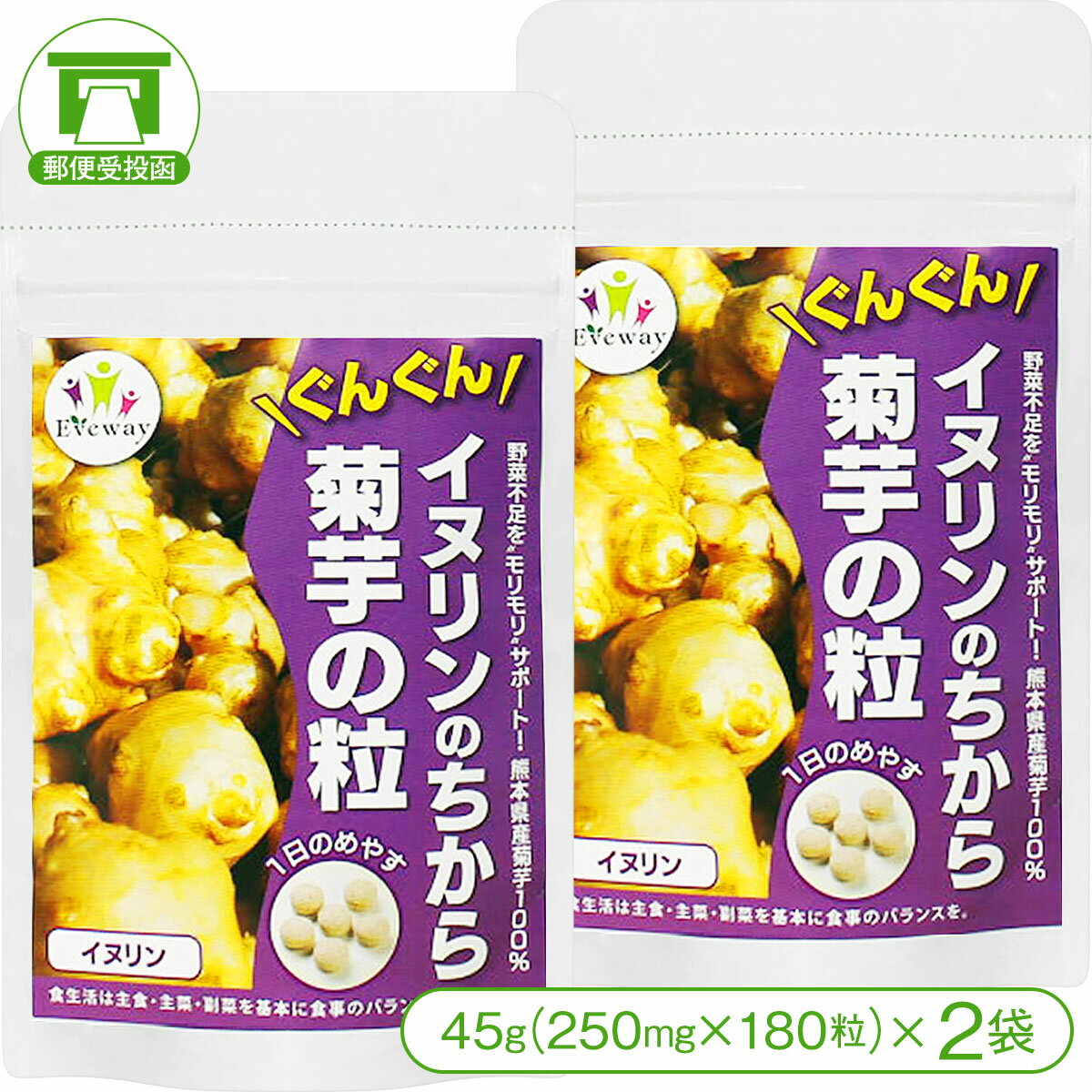 商品詳細 商品名 イヌリンのちから 菊芋の粒（45g＜250mg×180粒＞×2袋） 内容量 45g（250mg×180粒）×2袋 原材料 菊芋（99%）、ステアリン酸カルシウム（1%） 栄養成分表示 【6粒1.5gあたりの換算値】 ・熱量...