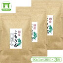 【毎日の美容と健康に! ハーブの女王「よもぎ」】国産よもぎ茶(90g×3袋)【ヨモギ 蓬 フーチバー 茶 健康茶 鉄分 クロロフィル 食物繊維 ビタミンA 腸活 腸内環境 美容 健康】